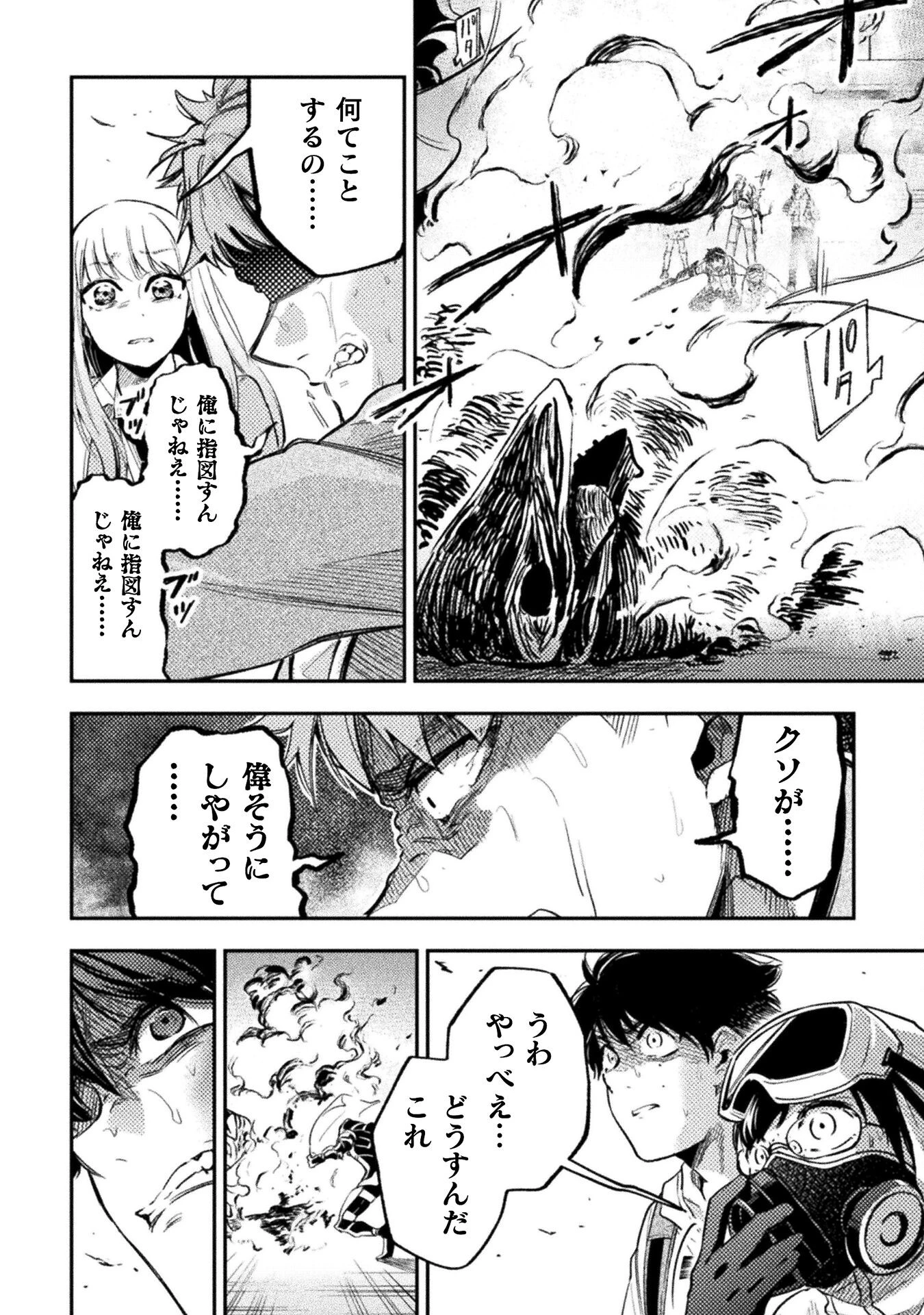 海辺の病院で彼女と話した幾つかのこと 第18話 - 18