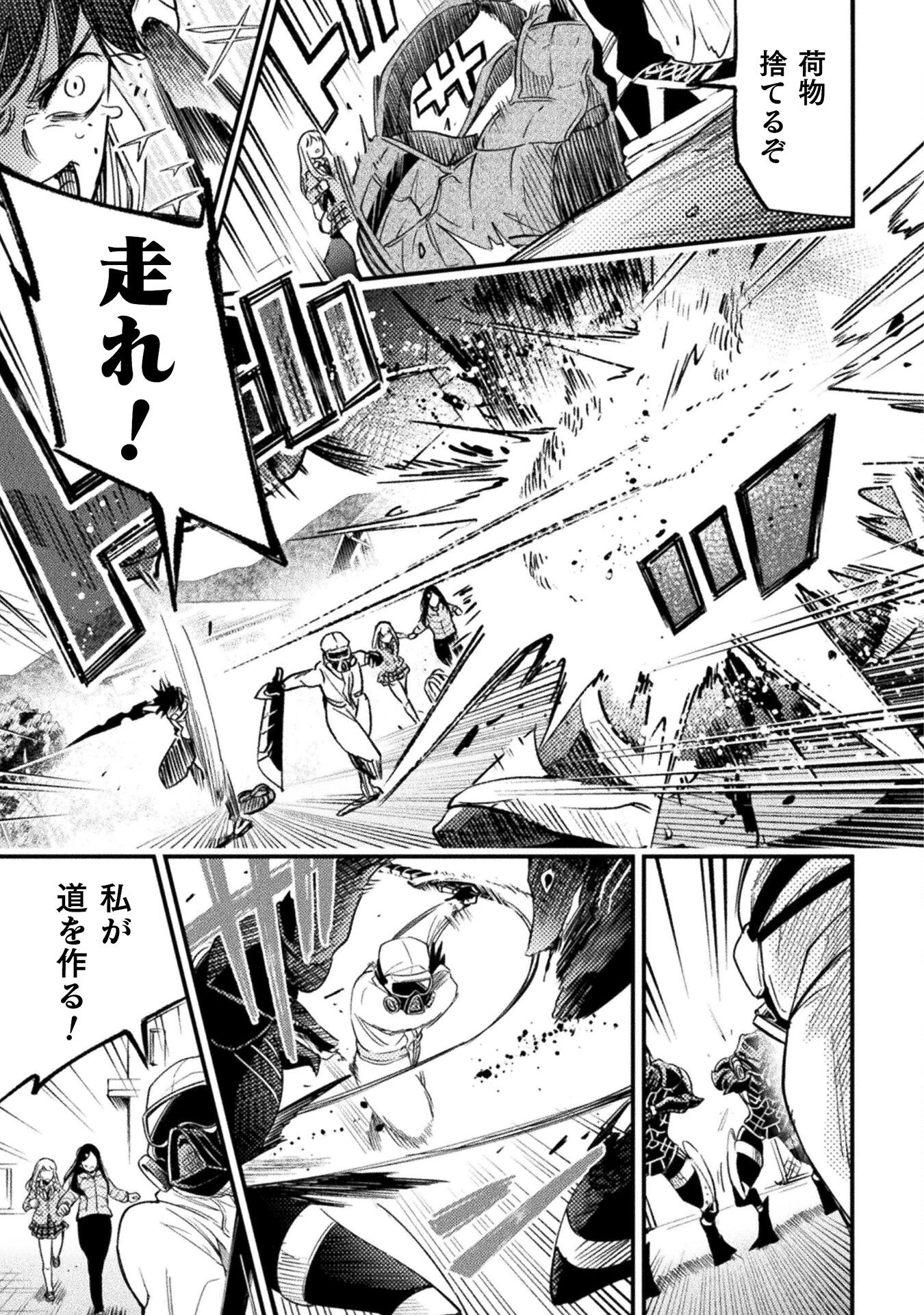 海辺の病院で彼女と話した幾つかのこと 第18話 - 19