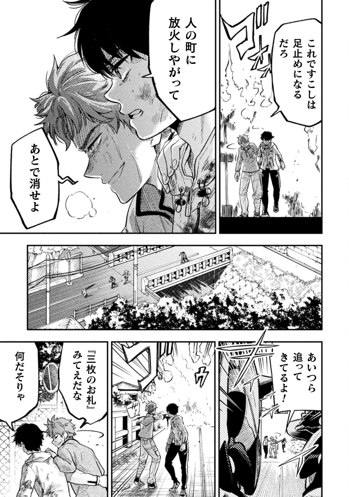 海辺の病院で彼女と話した幾つかのこと 第18話 - 25