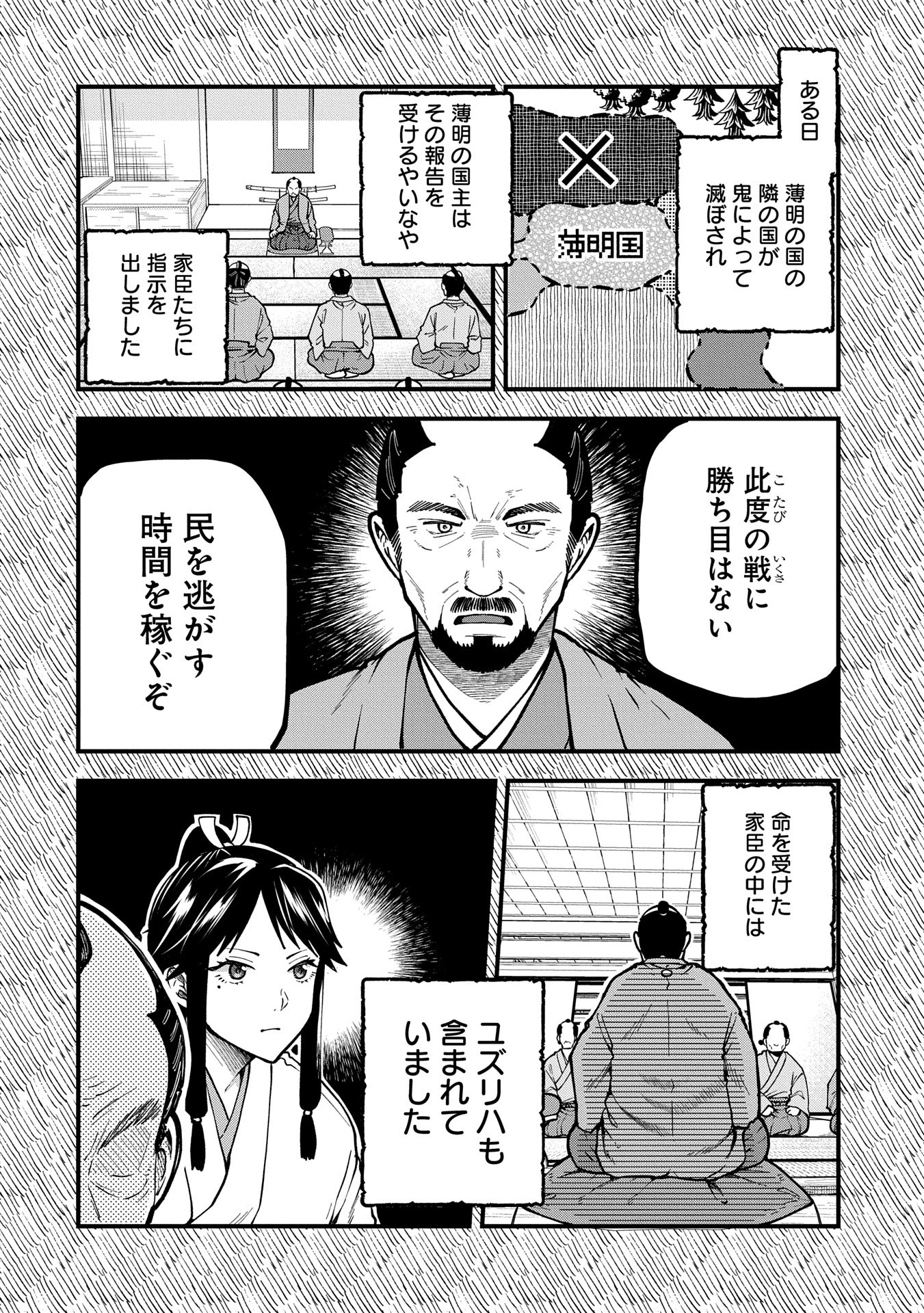 転生してハイエルフになりましたが、スローライフは120年で飽きました 第33話 - 2