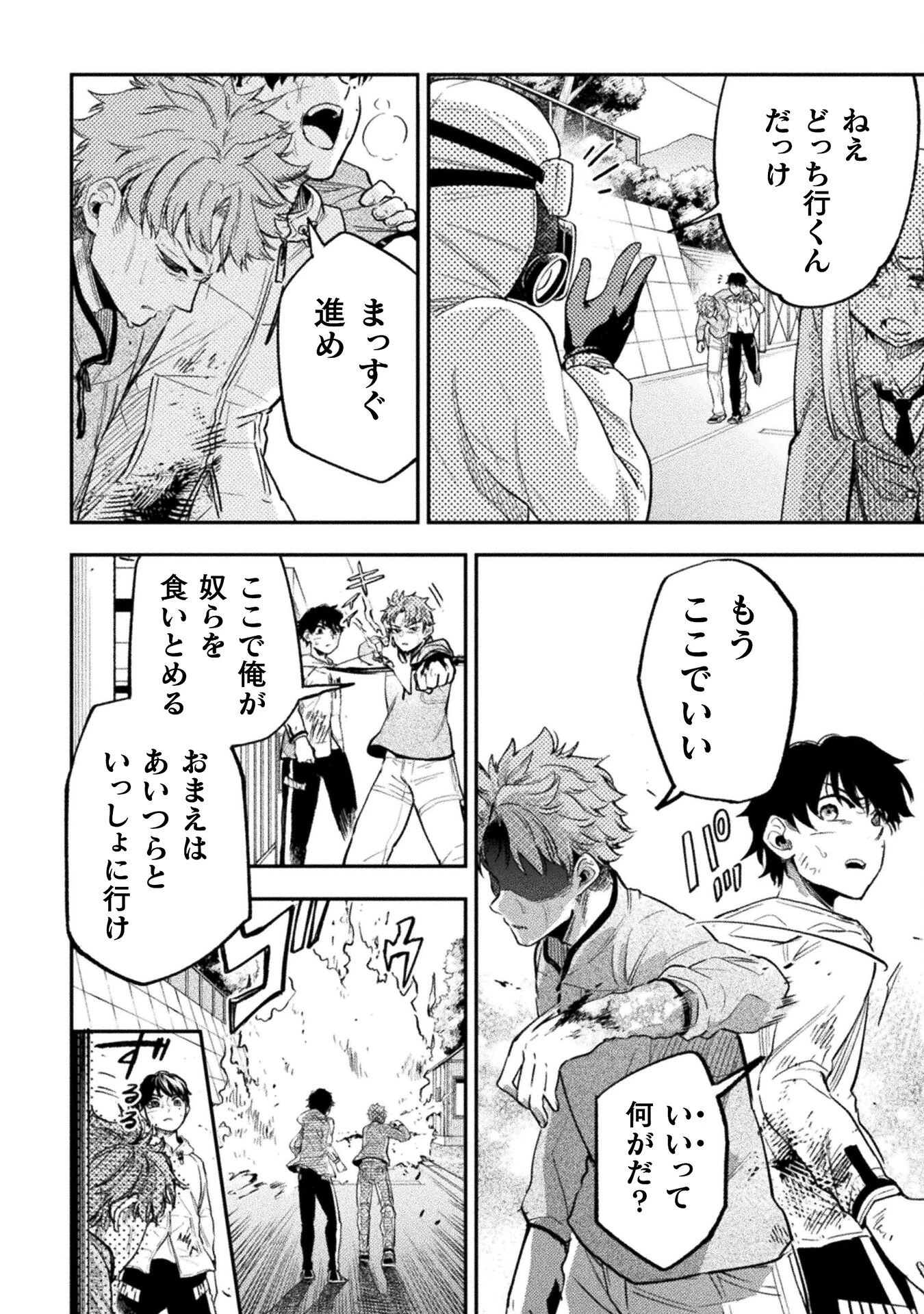 海辺の病院で彼女と話した幾つかのこと 第18話 - 28