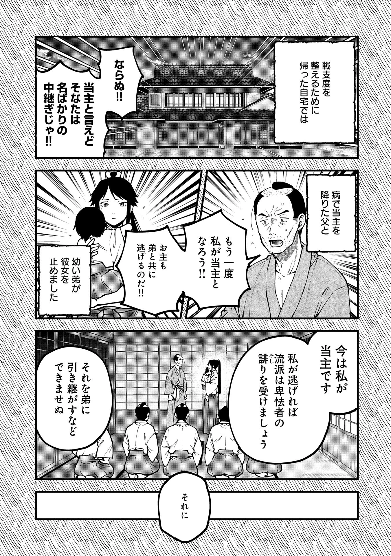 転生してハイエルフになりましたが、スローライフは120年で飽きました 第33話 - 3