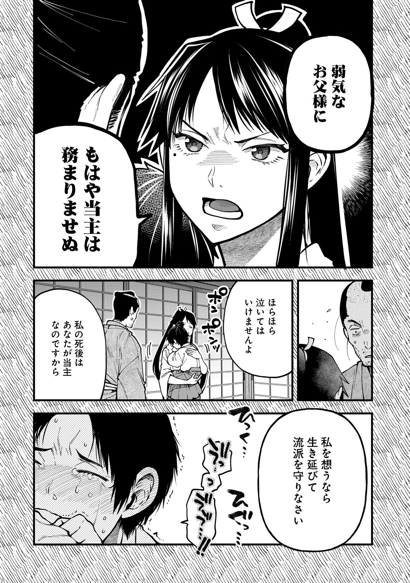 転生してハイエルフになりましたが、スローライフは120年で飽きました 第33話 - 4