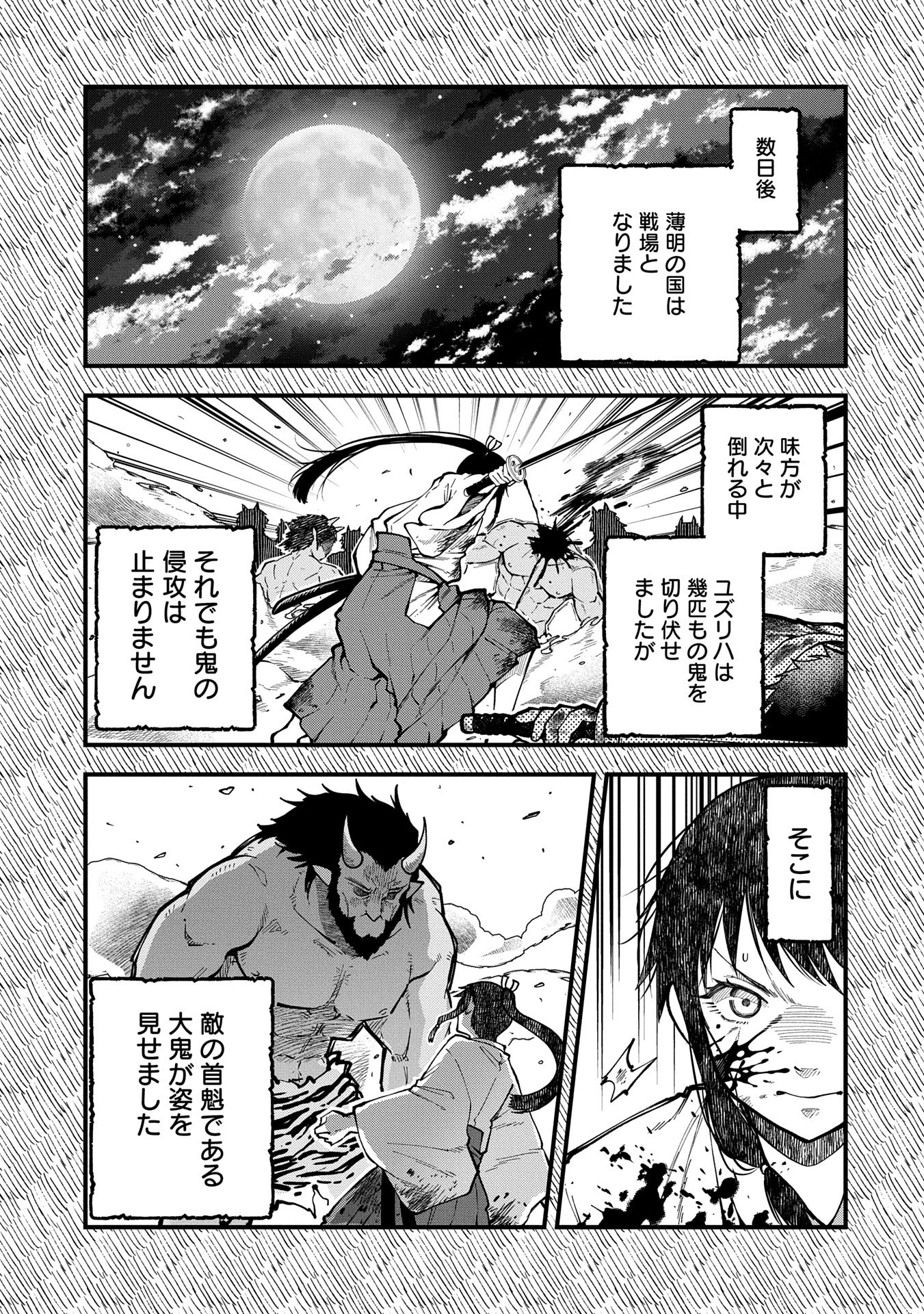 転生してハイエルフになりましたが、スローライフは120年で飽きました 第33話 - 5