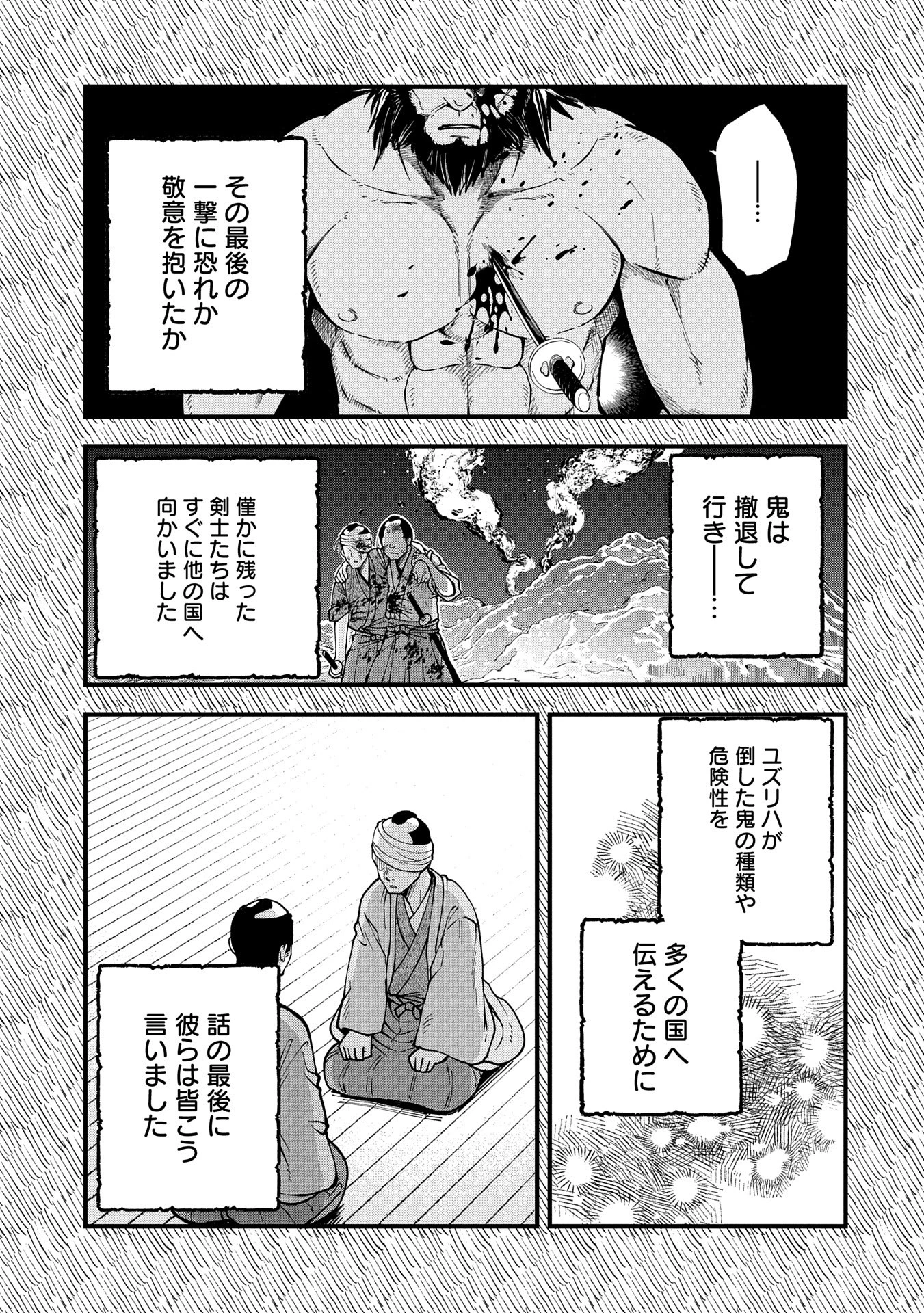 転生してハイエルフになりましたが、スローライフは120年で飽きました 第33話 - 7