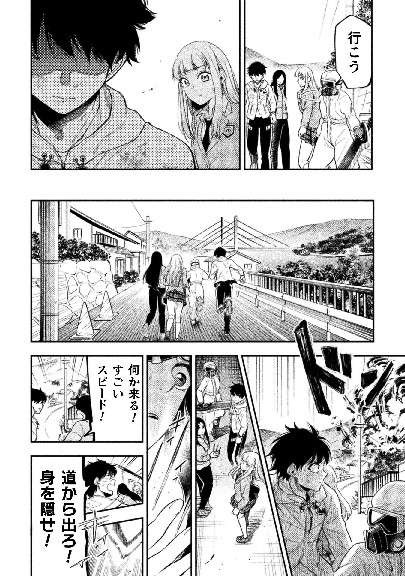 海辺の病院で彼女と話した幾つかのこと 第18話 - 32