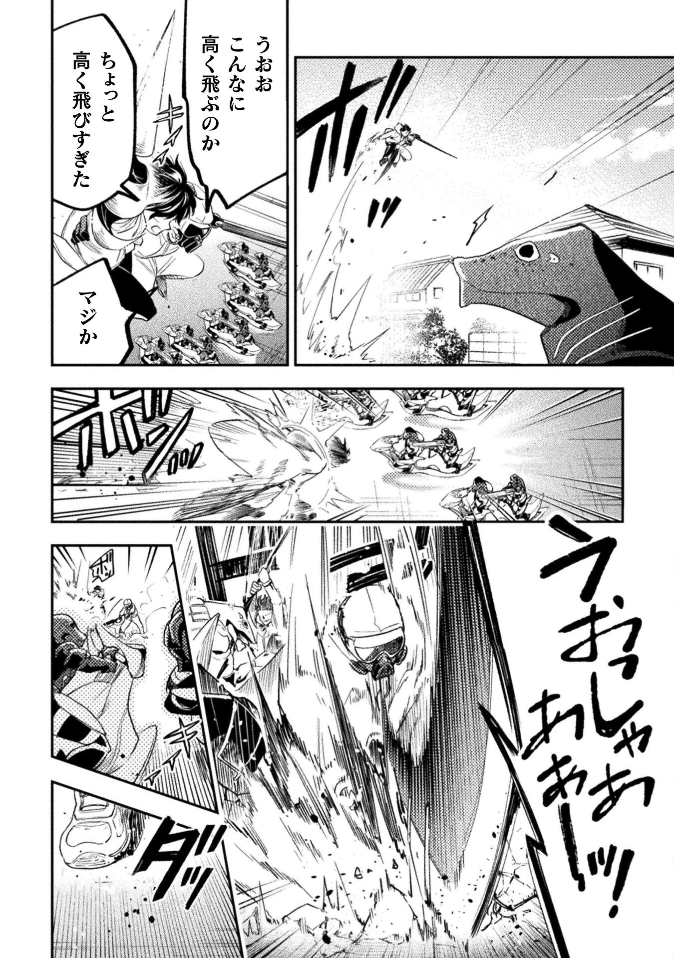 海辺の病院で彼女と話した幾つかのこと 第18話 - 34