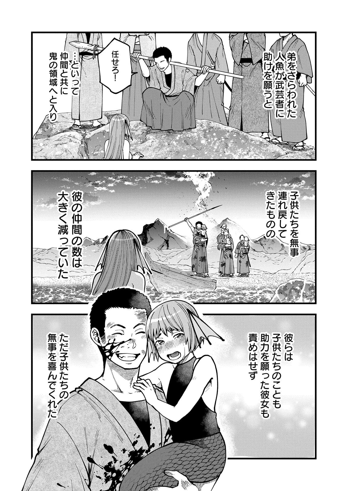 転生してハイエルフになりましたが、スローライフは120年で飽きました 第33話 - 15