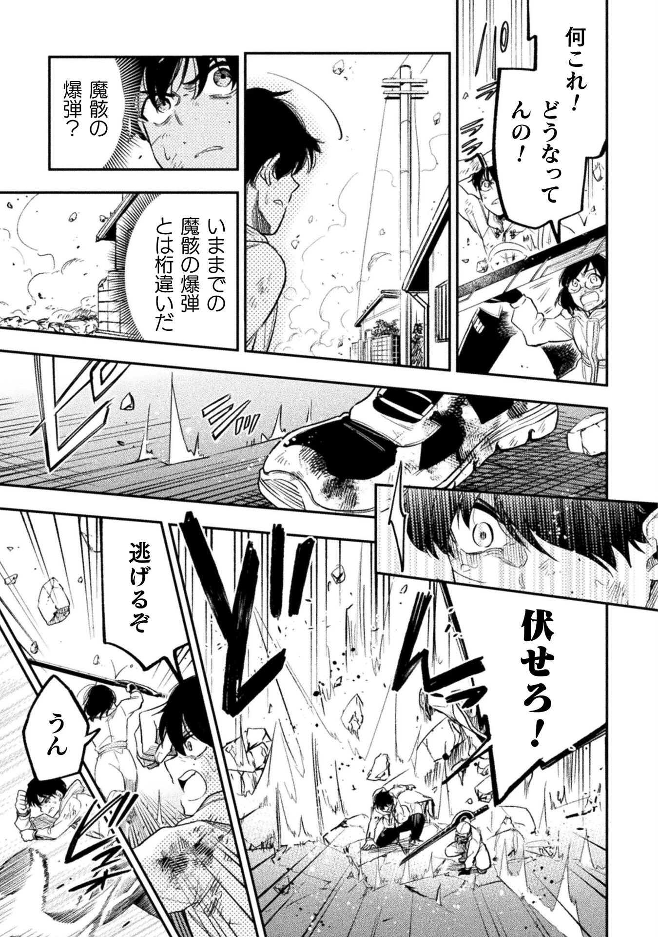 海辺の病院で彼女と話した幾つかのこと 第18話 - 45