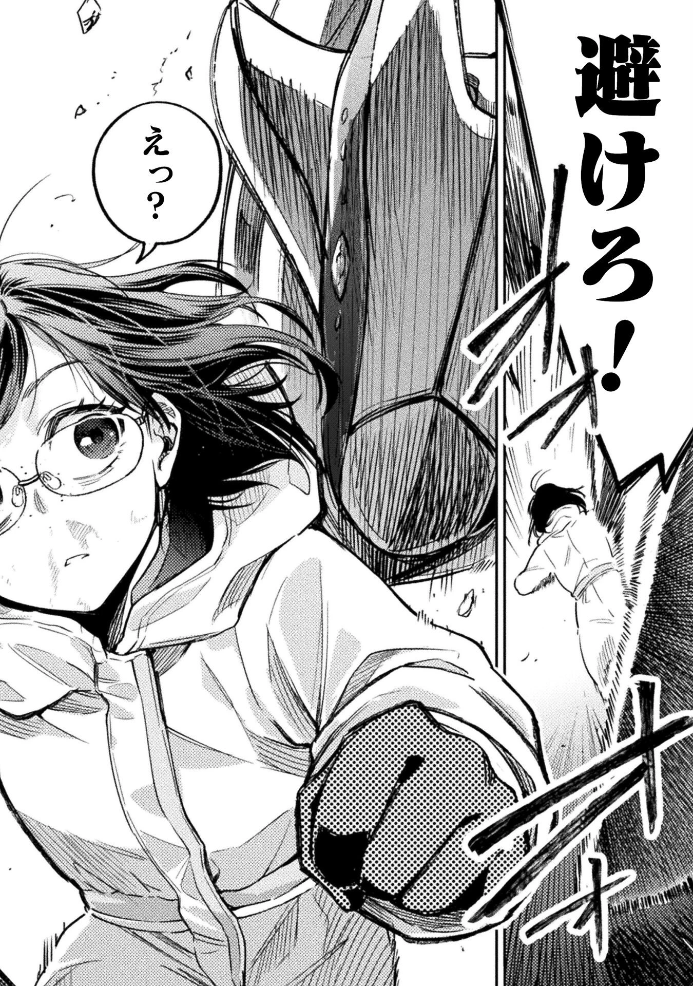 海辺の病院で彼女と話した幾つかのこと 第18話 - 46