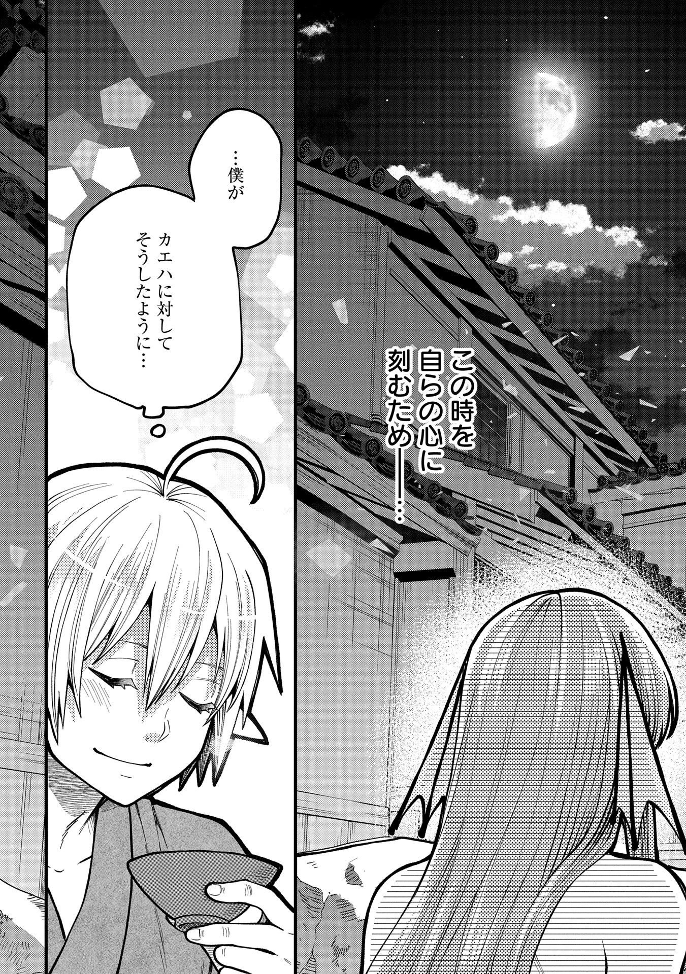 転生してハイエルフになりましたが、スローライフは120年で飽きました 第33話 - 25