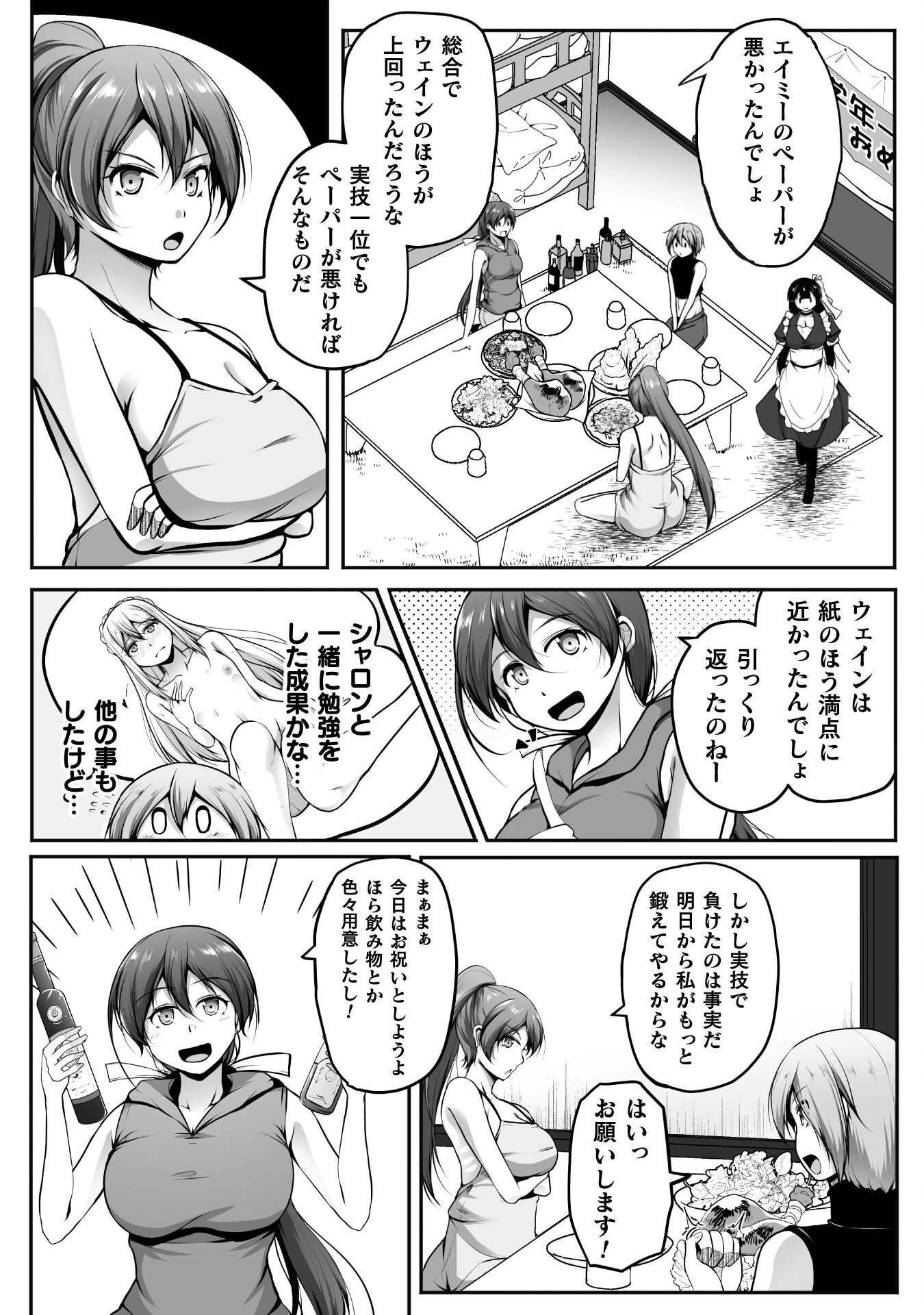 無料漫画（漫画）mangakoma - manga1001 - 漫画ロウ, mangaraw, manga raw, manga1001, manga1000, 漫画raw, 漫画ばんく, 無料 漫画, 漫画 無料, 漫画ロウ | : ゲーマーが異世界魂転してハーレム人生へコンティニューするそうです THE COMIC 第18話 1