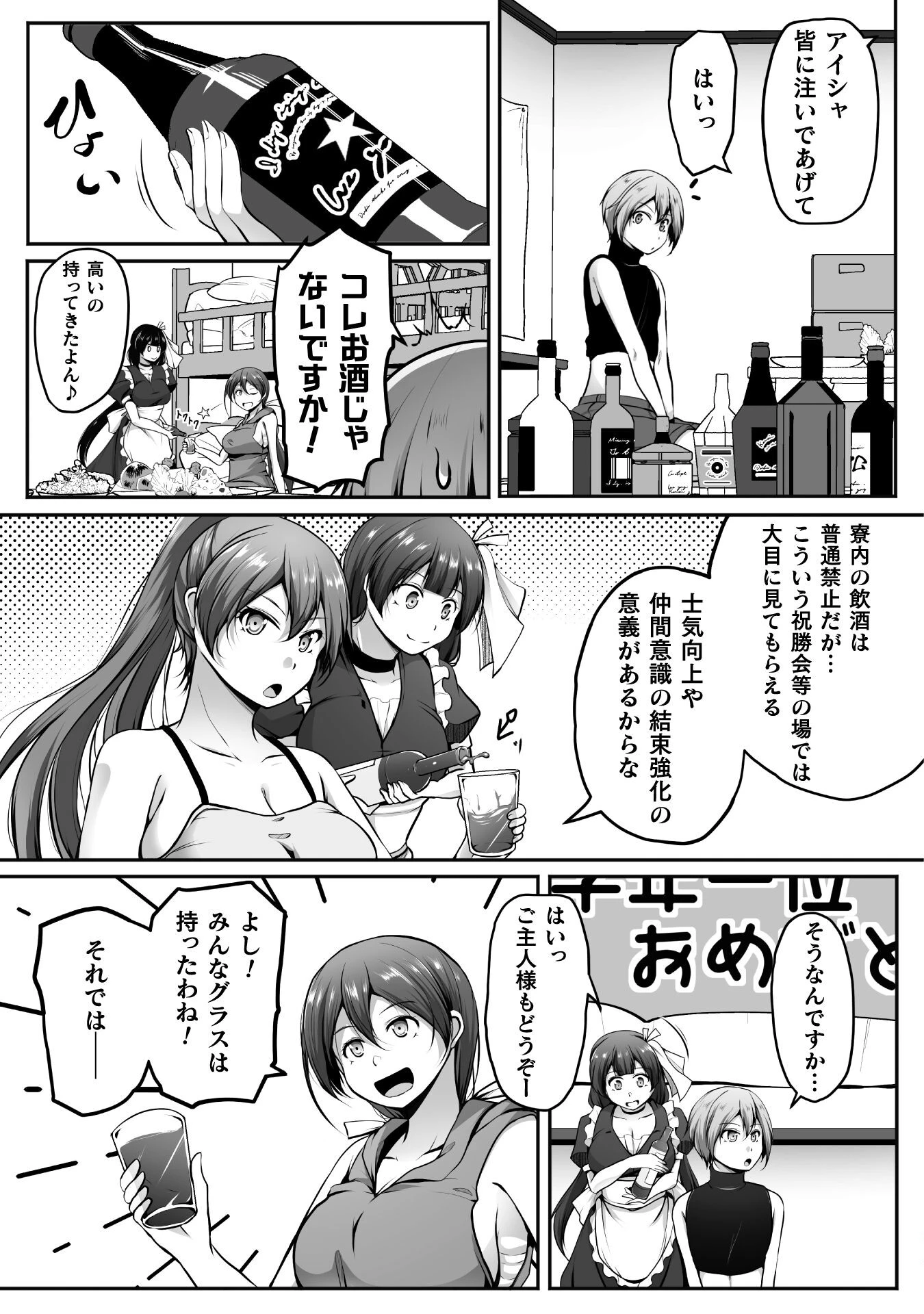 無料漫画（漫画）mangakoma - manga1001 - 漫画ロウ, mangaraw, manga raw, manga1001, manga1000, 漫画raw, 漫画ばんく, 無料 漫画, 漫画 無料, 漫画ロウ | : ゲーマーが異世界魂転してハーレム人生へコンティニューするそうです THE COMIC 第18話 2