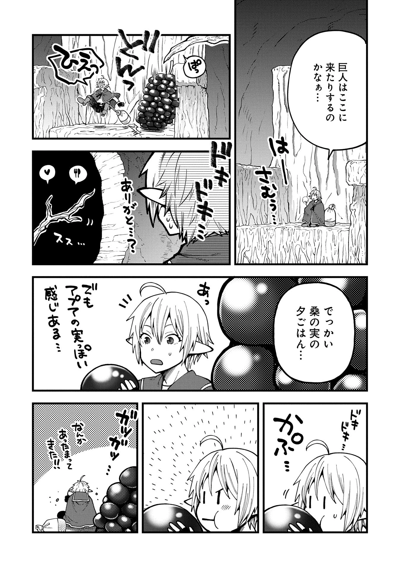 転生してハイエルフになりましたが、スローライフは120年で飽きました 第33話 - 31