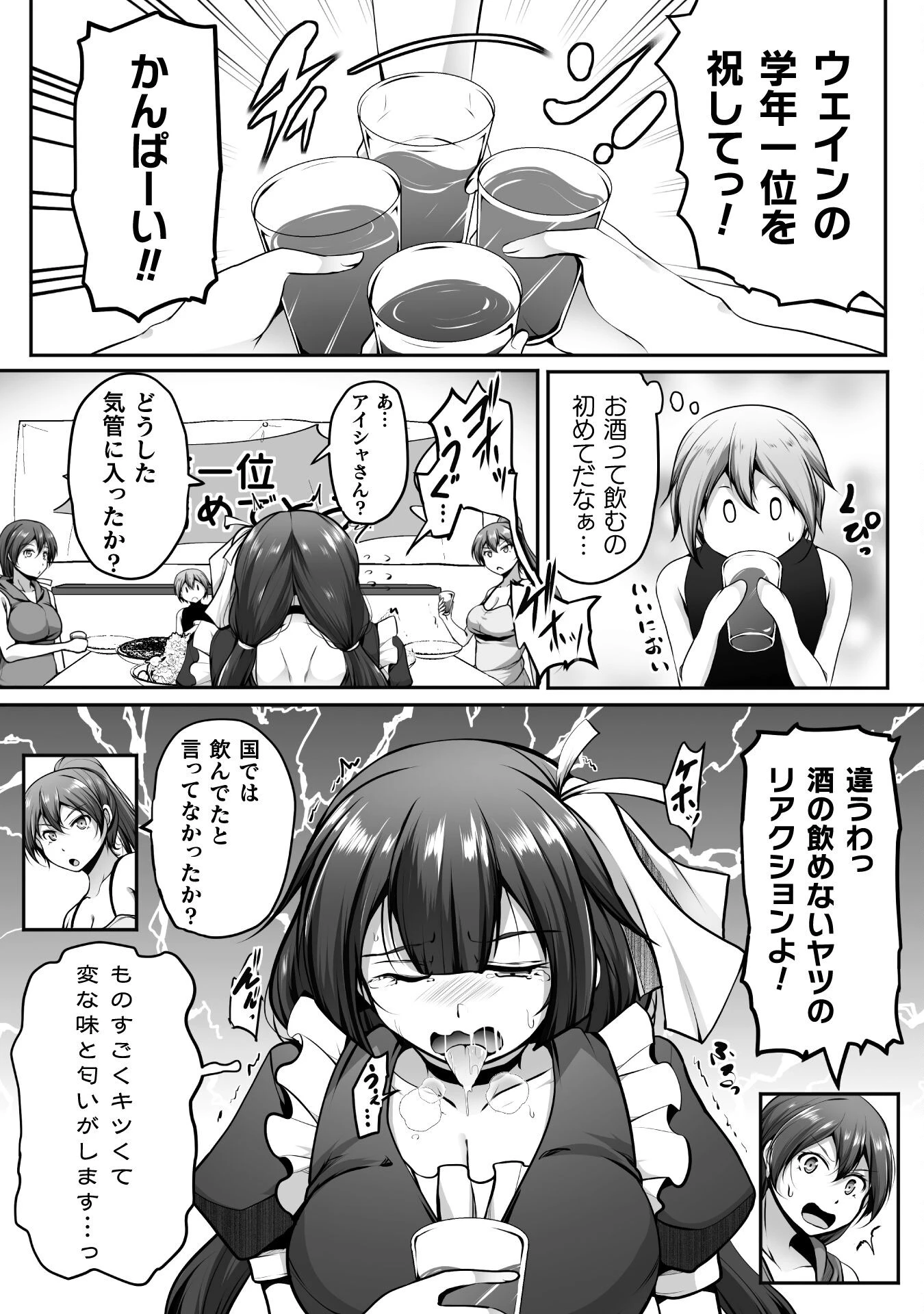 無料漫画（漫画）mangakoma - manga1001 - 漫画ロウ, mangaraw, manga raw, manga1001, manga1000, 漫画raw, 漫画ばんく, 無料 漫画, 漫画 無料, 漫画ロウ | : ゲーマーが異世界魂転してハーレム人生へコンティニューするそうです THE COMIC 第18話 3