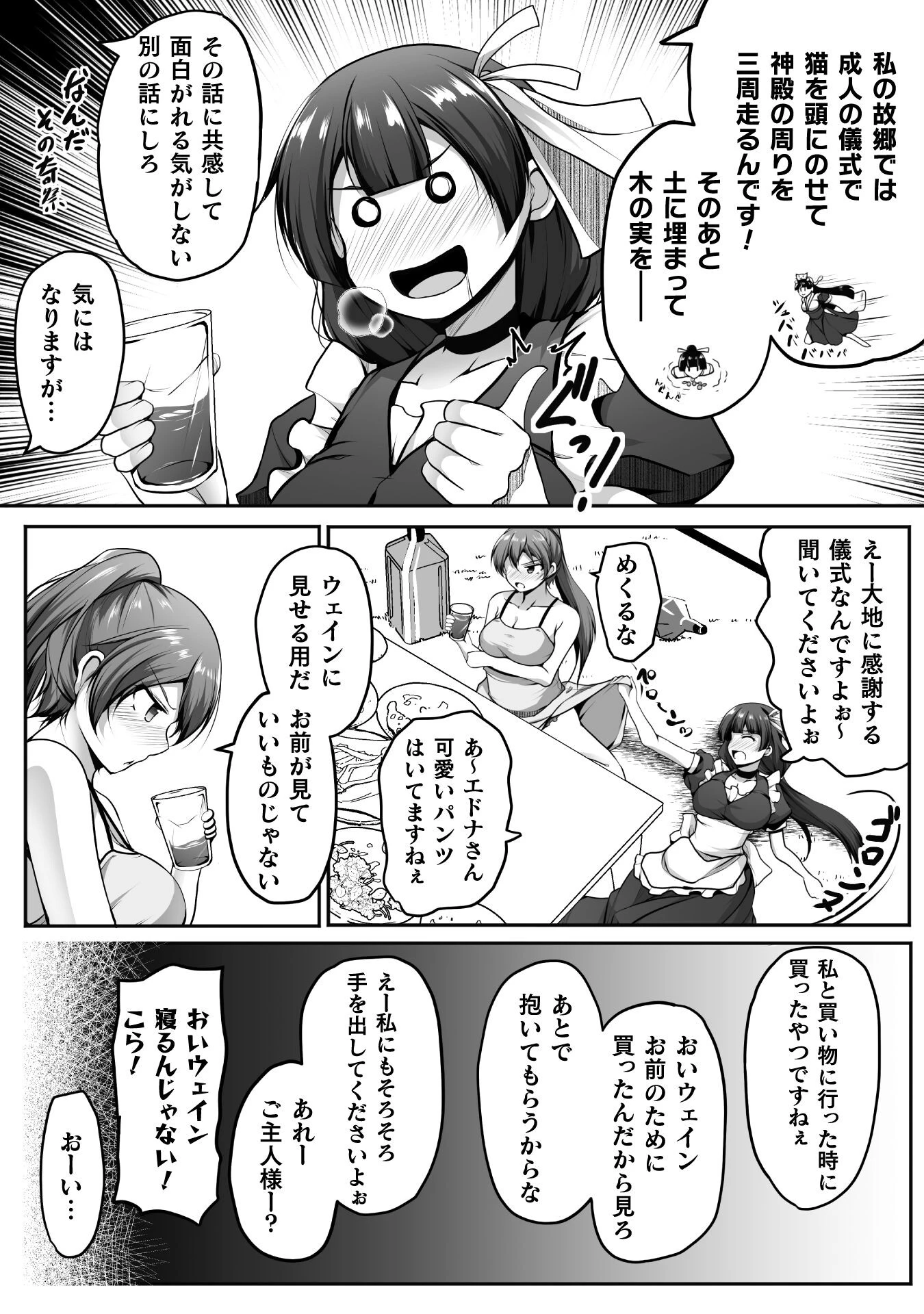無料漫画（漫画）mangakoma - manga1001 - 漫画ロウ, mangaraw, manga raw, manga1001, manga1000, 漫画raw, 漫画ばんく, 無料 漫画, 漫画 無料, 漫画ロウ | : ゲーマーが異世界魂転してハーレム人生へコンティニューするそうです THE COMIC 第18話 5