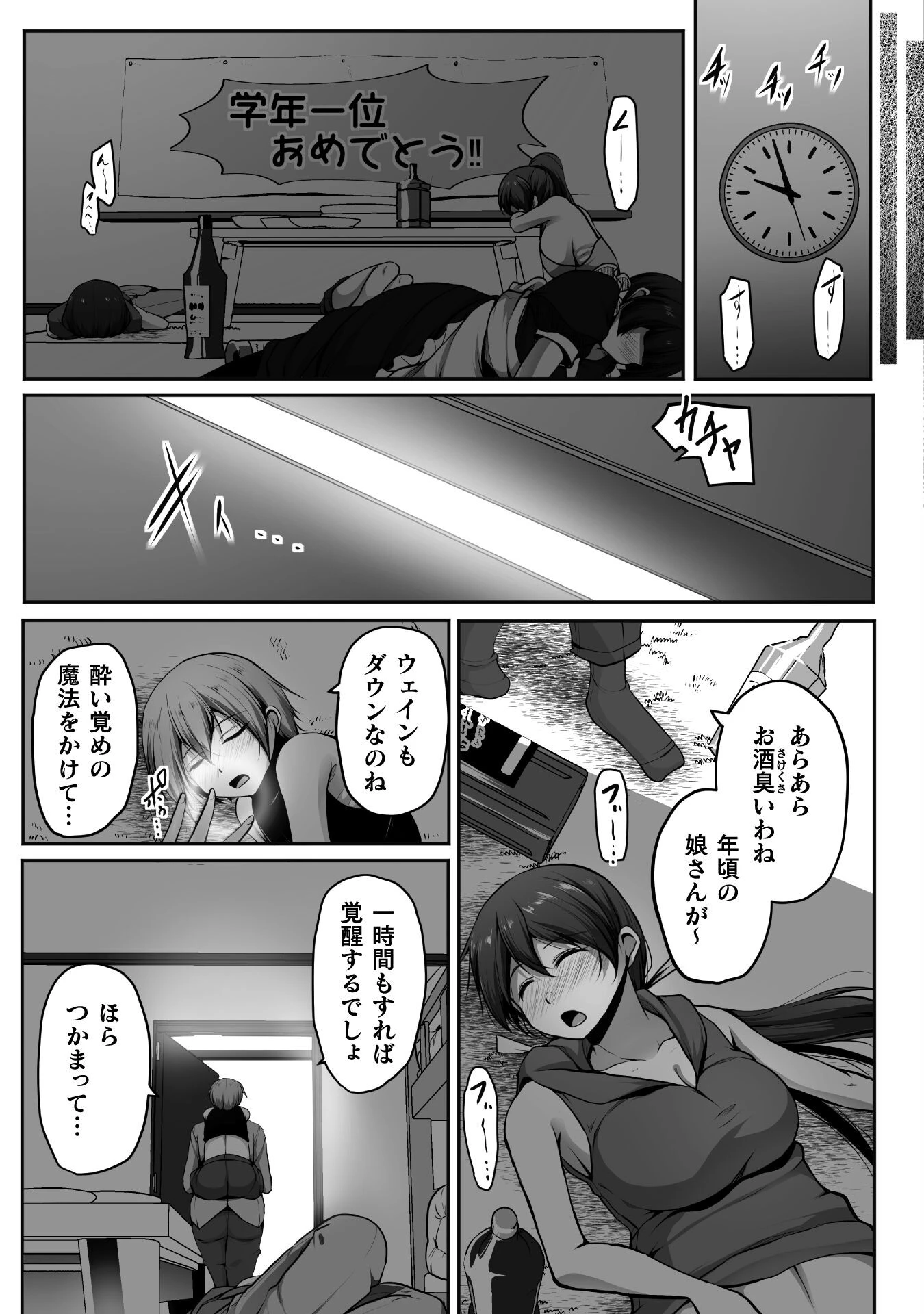 無料漫画（漫画）mangakoma - manga1001 - 漫画ロウ, mangaraw, manga raw, manga1001, manga1000, 漫画raw, 漫画ばんく, 無料 漫画, 漫画 無料, 漫画ロウ | : ゲーマーが異世界魂転してハーレム人生へコンティニューするそうです THE COMIC 第18話 6