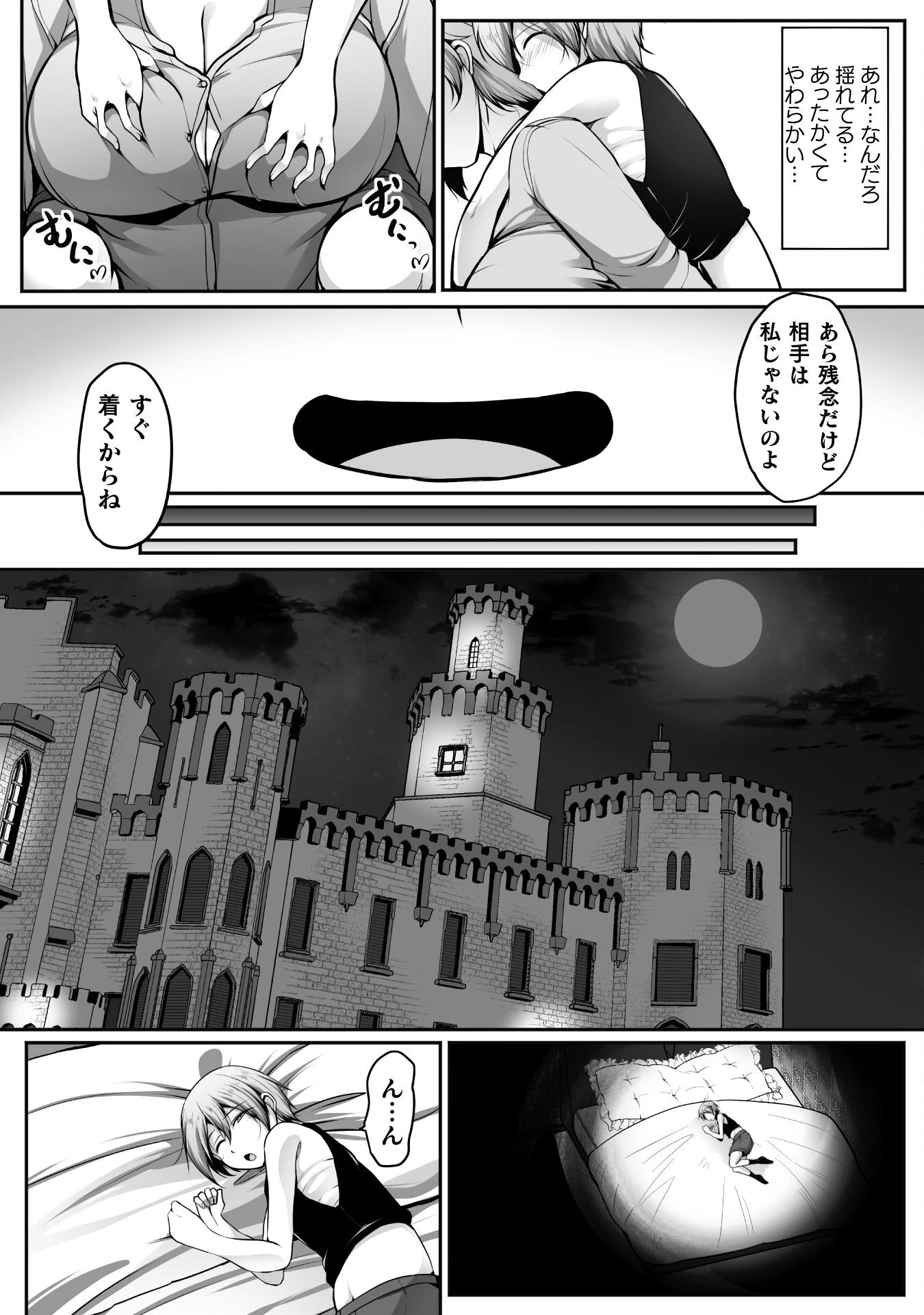無料漫画（漫画）mangakoma - manga1001 - 漫画ロウ, mangaraw, manga raw, manga1001, manga1000, 漫画raw, 漫画ばんく, 無料 漫画, 漫画 無料, 漫画ロウ | : ゲーマーが異世界魂転してハーレム人生へコンティニューするそうです THE COMIC 第18話 7
