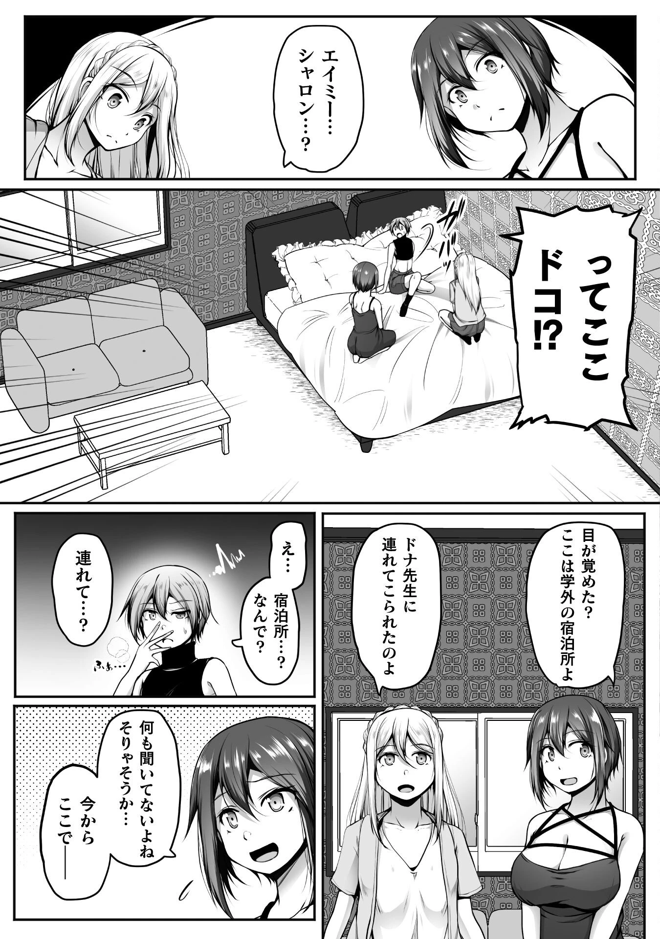 無料漫画（漫画）mangakoma - manga1001 - 漫画ロウ, mangaraw, manga raw, manga1001, manga1000, 漫画raw, 漫画ばんく, 無料 漫画, 漫画 無料, 漫画ロウ | : ゲーマーが異世界魂転してハーレム人生へコンティニューするそうです THE COMIC 第18話 8