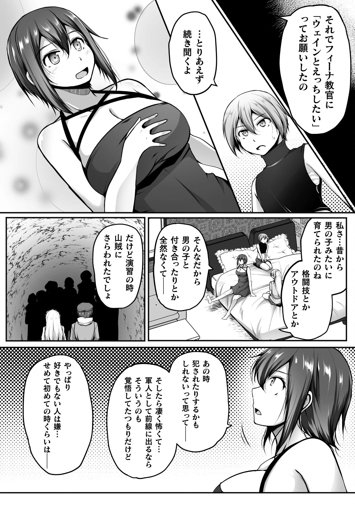 無料漫画（漫画）mangakoma - manga1001 - 漫画ロウ, mangaraw, manga raw, manga1001, manga1000, 漫画raw, 漫画ばんく, 無料 漫画, 漫画 無料, 漫画ロウ | : ゲーマーが異世界魂転してハーレム人生へコンティニューするそうです THE COMIC 第18話 11