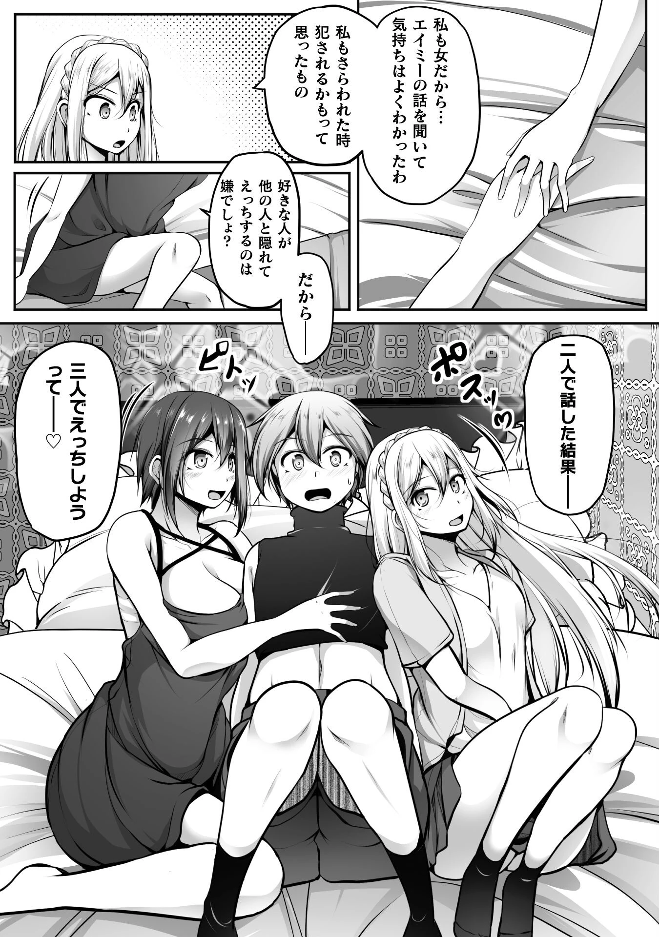 無料漫画（漫画）mangakoma - manga1001 - 漫画ロウ, mangaraw, manga raw, manga1001, manga1000, 漫画raw, 漫画ばんく, 無料 漫画, 漫画 無料, 漫画ロウ | : ゲーマーが異世界魂転してハーレム人生へコンティニューするそうです THE COMIC 第18話 13