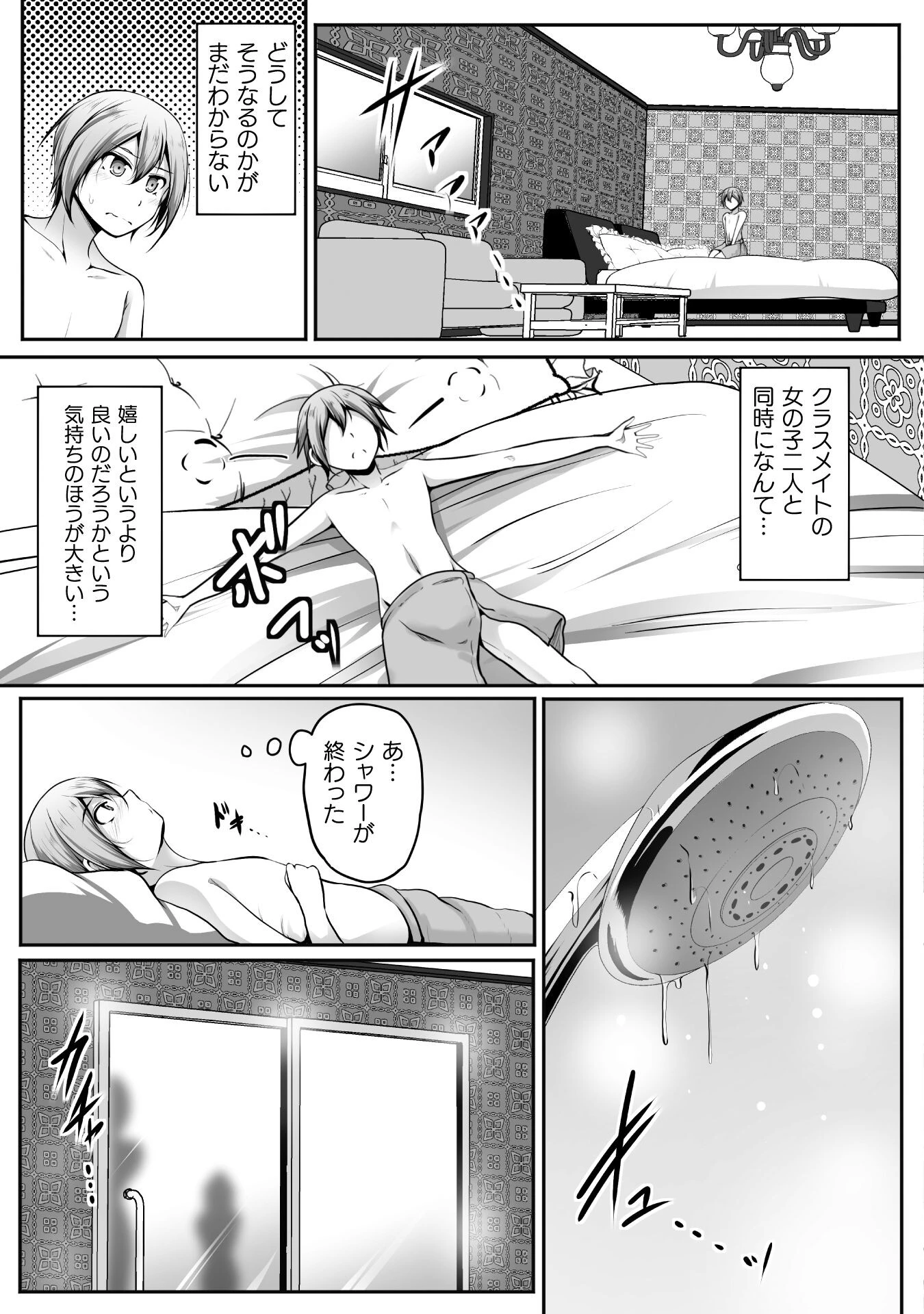 無料漫画（漫画）mangakoma - manga1001 - 漫画ロウ, mangaraw, manga raw, manga1001, manga1000, 漫画raw, 漫画ばんく, 無料 漫画, 漫画 無料, 漫画ロウ | : ゲーマーが異世界魂転してハーレム人生へコンティニューするそうです THE COMIC 第18話 14