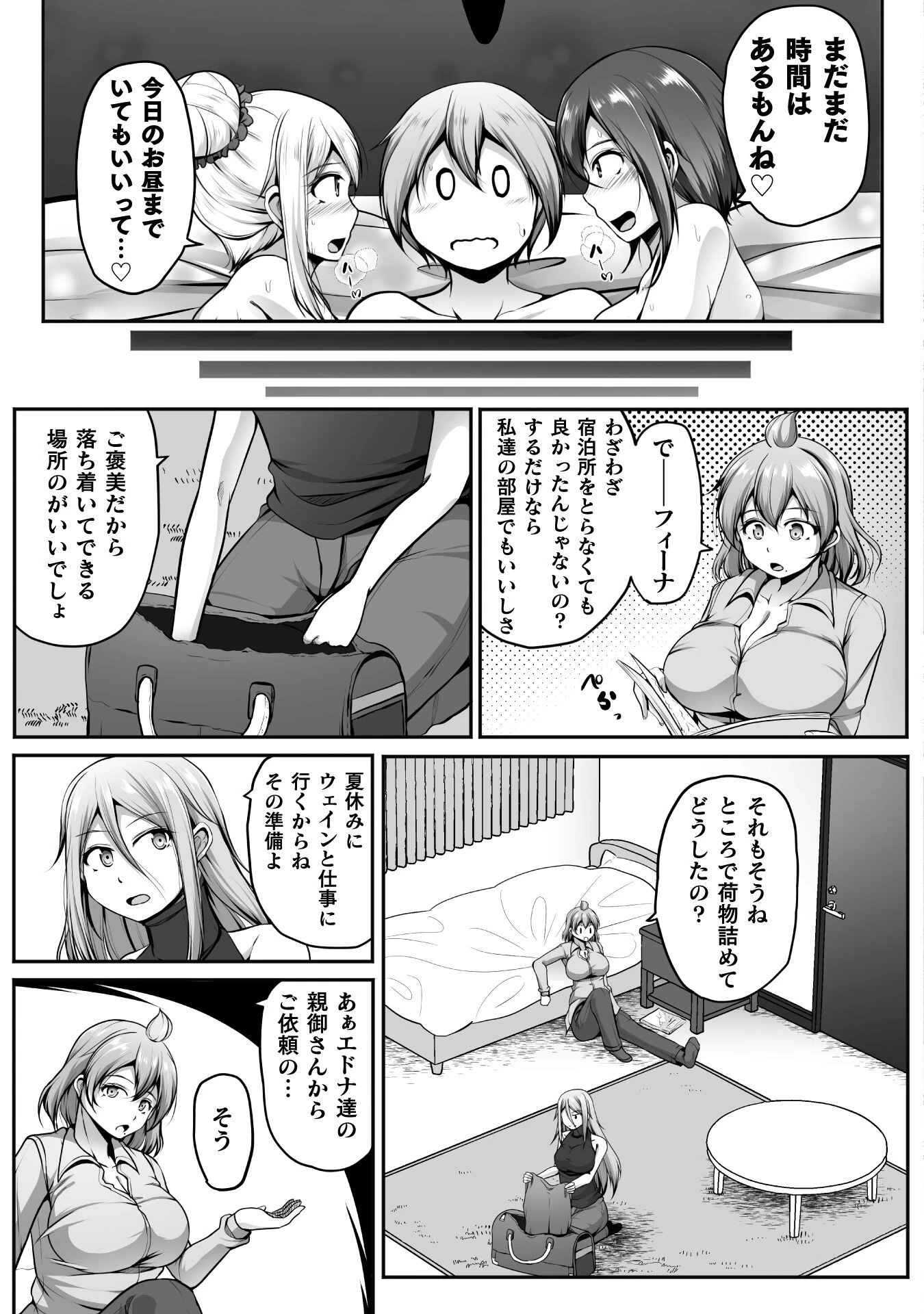 無料漫画（漫画）mangakoma - manga1001 - 漫画ロウ, mangaraw, manga raw, manga1001, manga1000, 漫画raw, 漫画ばんく, 無料 漫画, 漫画 無料, 漫画ロウ | : ゲーマーが異世界魂転してハーレム人生へコンティニューするそうです THE COMIC 第18話 20