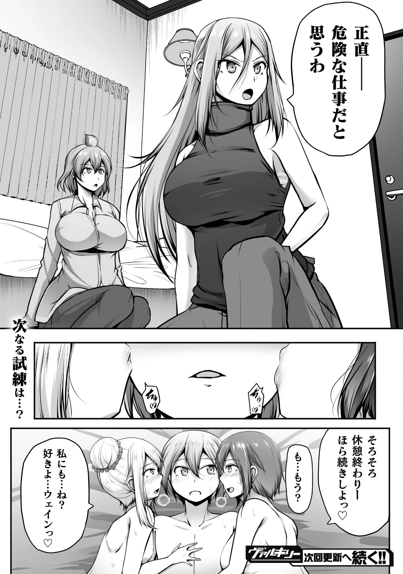 無料漫画（漫画）mangakoma - manga1001 - 漫画ロウ, mangaraw, manga raw, manga1001, manga1000, 漫画raw, 漫画ばんく, 無料 漫画, 漫画 無料, 漫画ロウ | : ゲーマーが異世界魂転してハーレム人生へコンティニューするそうです THE COMIC 第18話 21