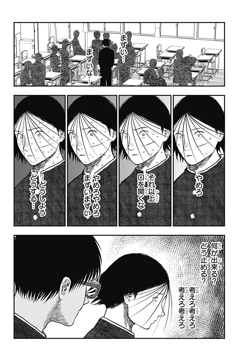 ドクの贈物 第19話 - 4