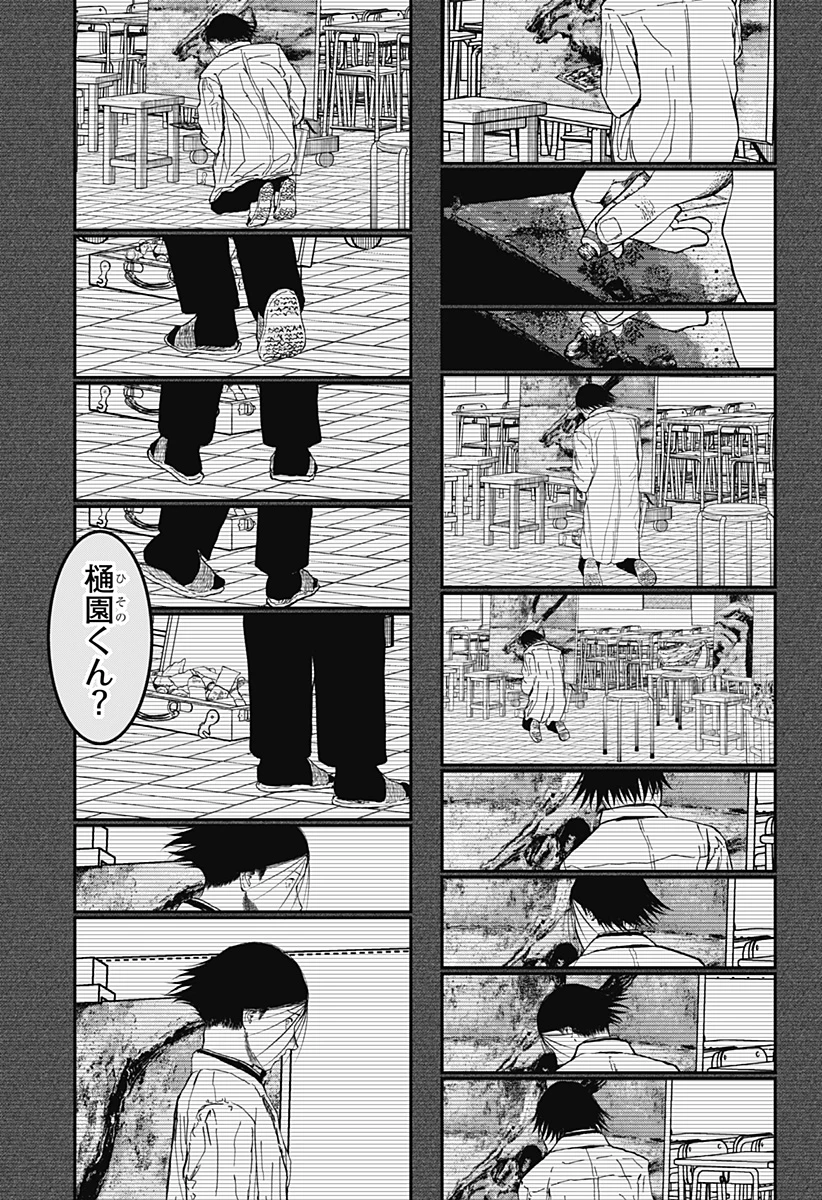 ドクの贈物 第19話 - 9