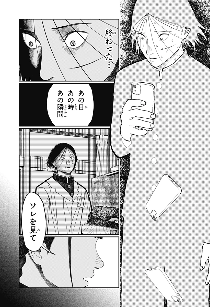 ドクの贈物 第19話 - 13