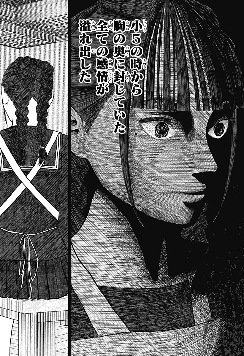 ドクの贈物 第19話 - 14