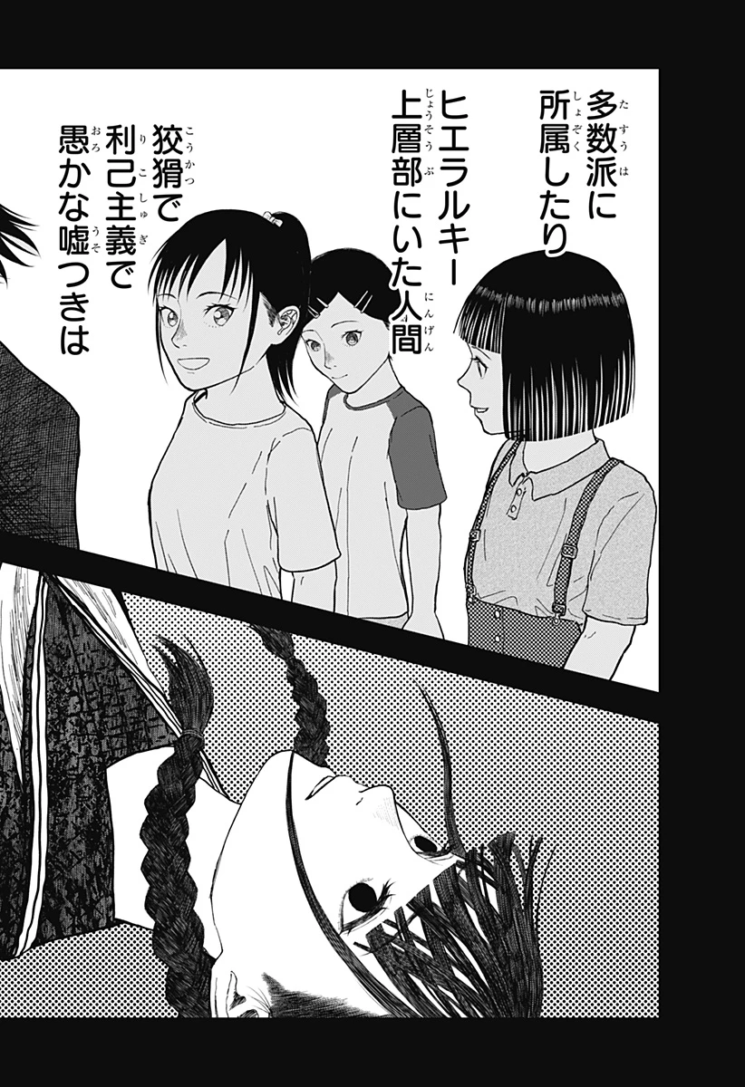 ドクの贈物 第19話 - 16