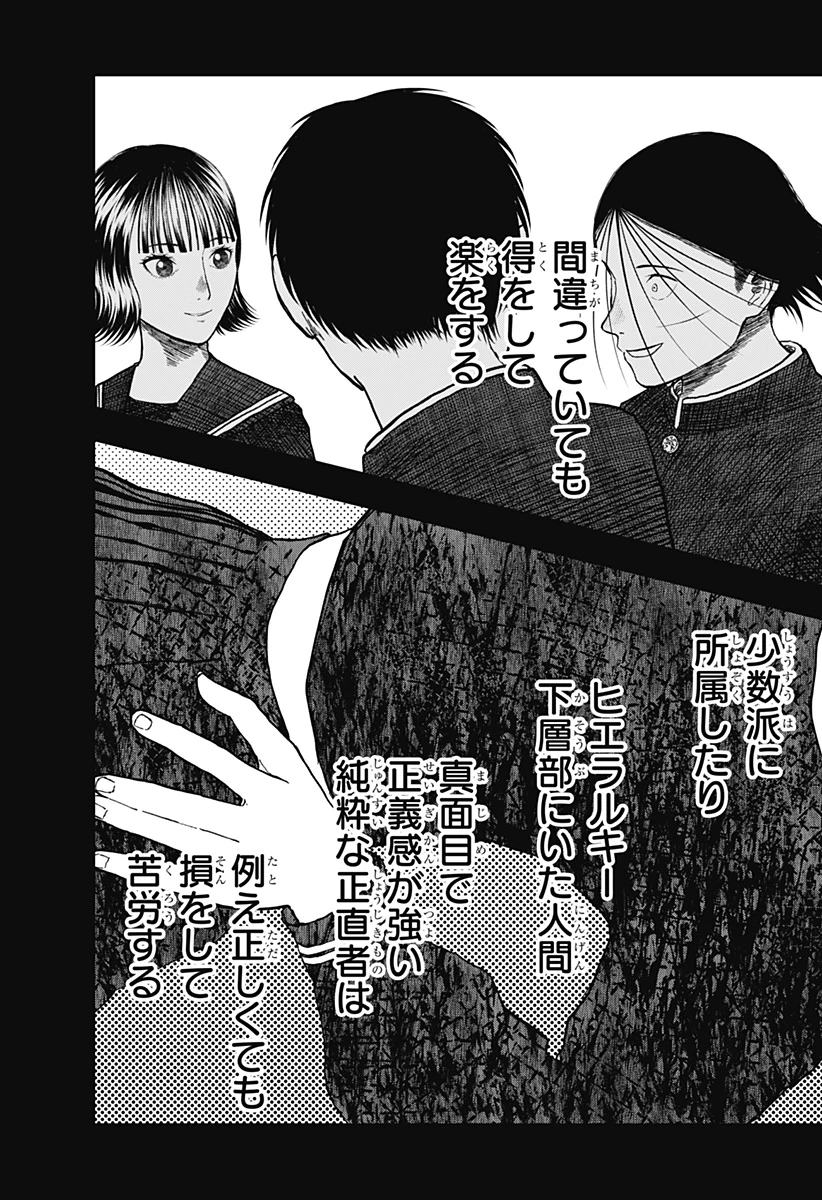 ドクの贈物 第19話 - 17