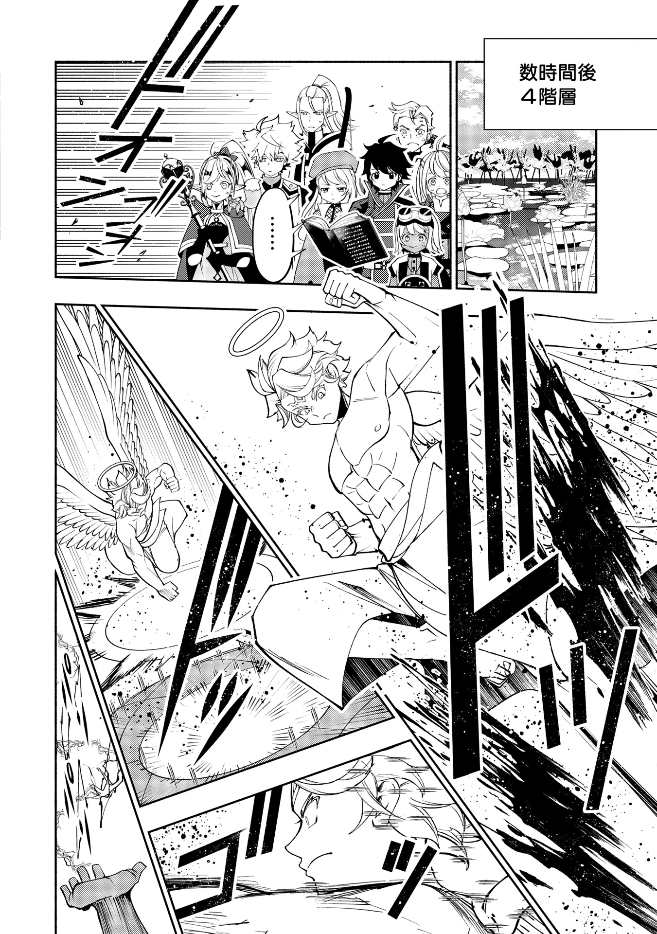 ヘルモード ～やり込み好きのゲーマーは廃設定の異世界で無双する～ はじまりの召喚士 第66話 - 18