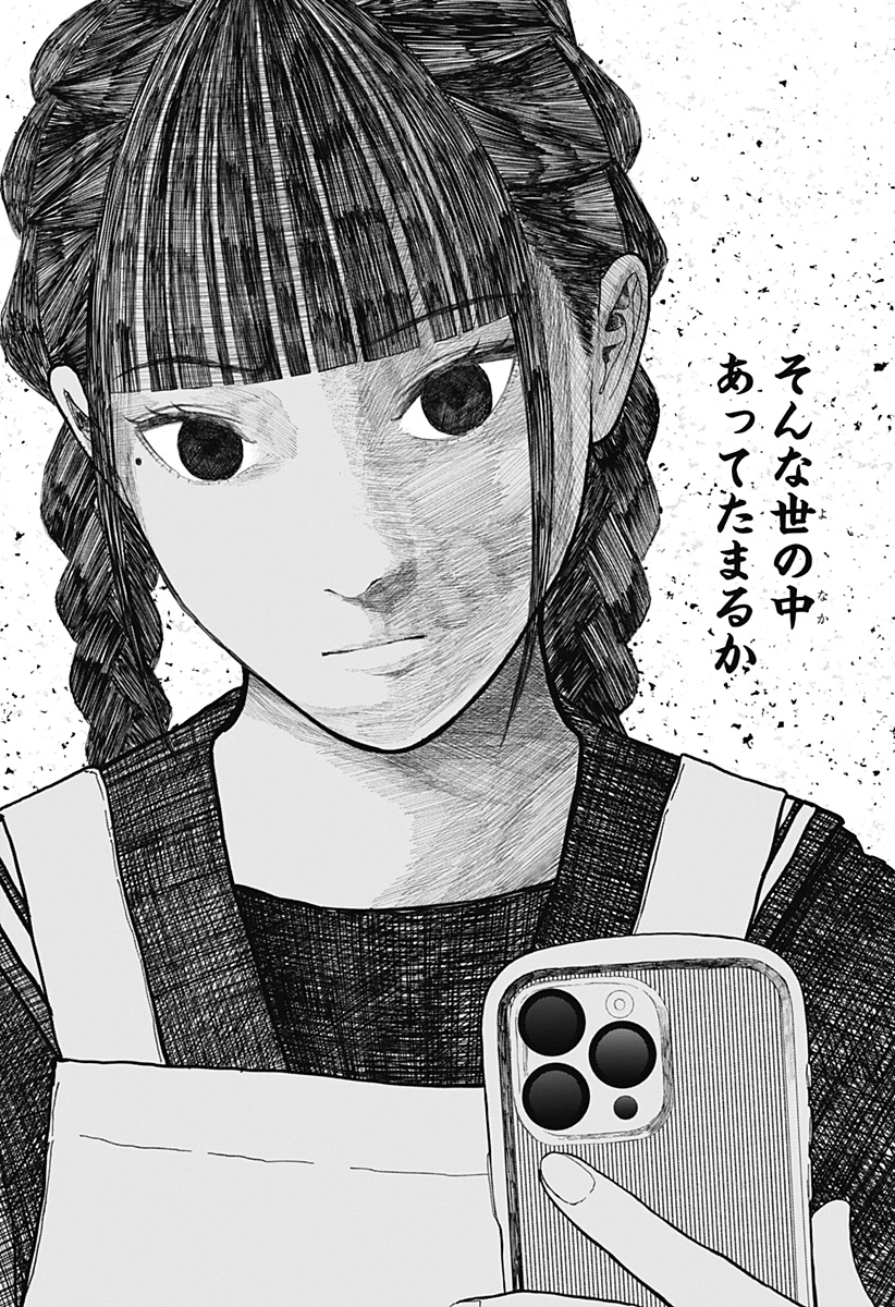 ドクの贈物 第19話 - 18