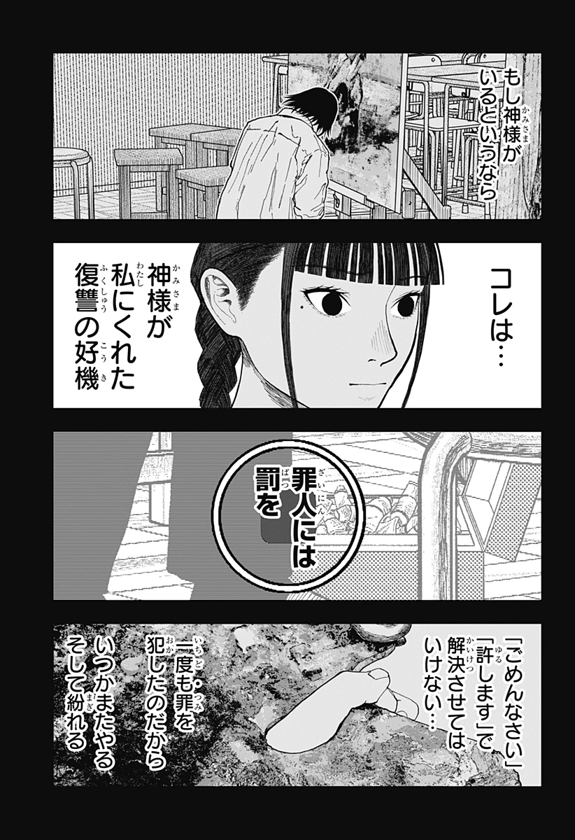 ドクの贈物 第19話 - 19