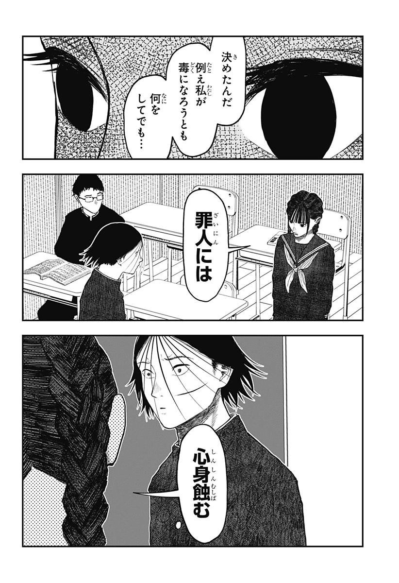 ドクの贈物 第19話 - 20