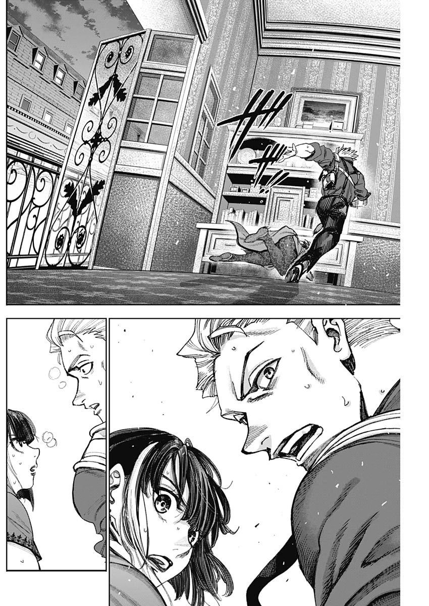 ガス灯野良犬探偵団 第46話 - 2