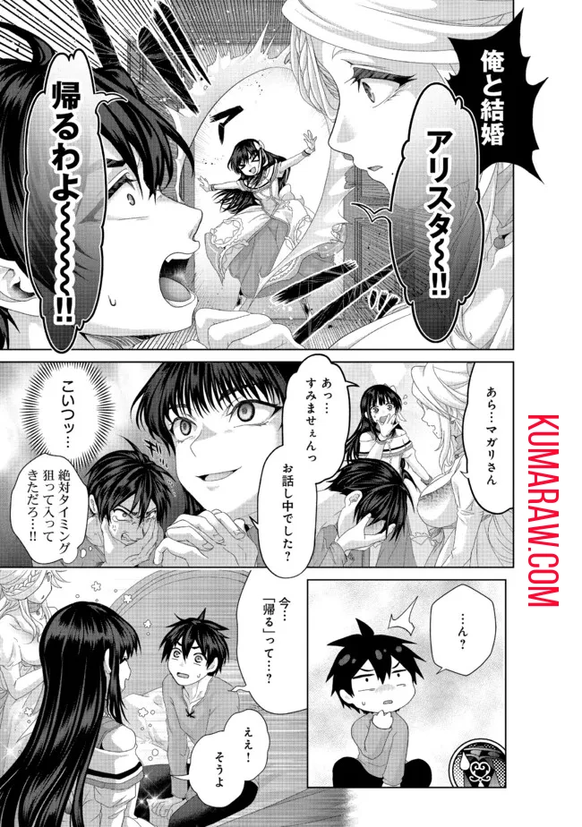 無料漫画（漫画）mangakoma - manga1001 - 漫画ロウ, mangaraw, manga raw, manga1001, manga1000, 漫画raw, 漫画ばんく, 無料 漫画, 漫画 無料, 漫画ロウ | : 偽・聖剣物語～幼なじみの聖女を売ったら道連れにされた～ 第35話 4