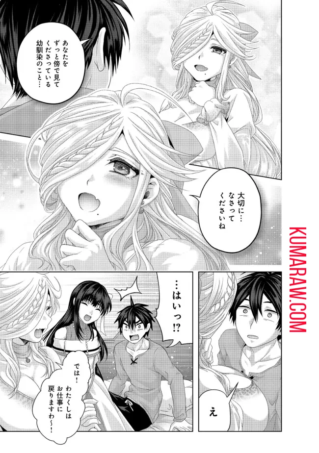 無料漫画（漫画）mangakoma - manga1001 - 漫画ロウ, mangaraw, manga raw, manga1001, manga1000, 漫画raw, 漫画ばんく, 無料 漫画, 漫画 無料, 漫画ロウ | : 偽・聖剣物語～幼なじみの聖女を売ったら道連れにされた～ 第35話 6