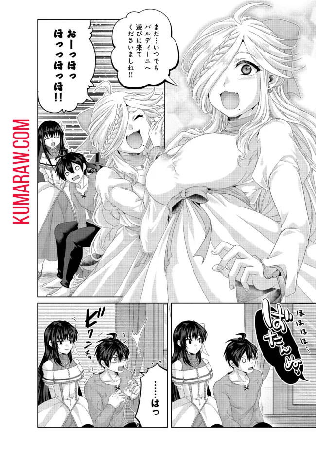 無料漫画（漫画）mangakoma - manga1001 - 漫画ロウ, mangaraw, manga raw, manga1001, manga1000, 漫画raw, 漫画ばんく, 無料 漫画, 漫画 無料, 漫画ロウ | : 偽・聖剣物語～幼なじみの聖女を売ったら道連れにされた～ 第35話 7