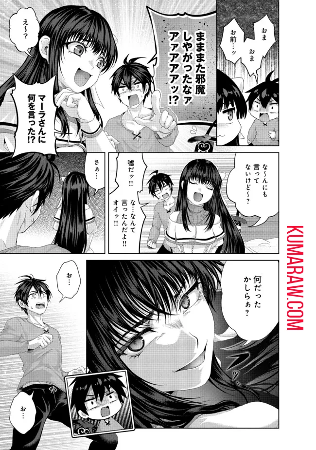 無料漫画（漫画）mangakoma - manga1001 - 漫画ロウ, mangaraw, manga raw, manga1001, manga1000, 漫画raw, 漫画ばんく, 無料 漫画, 漫画 無料, 漫画ロウ | : 偽・聖剣物語～幼なじみの聖女を売ったら道連れにされた～ 第35話 8