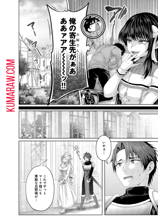 無料漫画（漫画）mangakoma - manga1001 - 漫画ロウ, mangaraw, manga raw, manga1001, manga1000, 漫画raw, 漫画ばんく, 無料 漫画, 漫画 無料, 漫画ロウ | : 偽・聖剣物語～幼なじみの聖女を売ったら道連れにされた～ 第35話 9