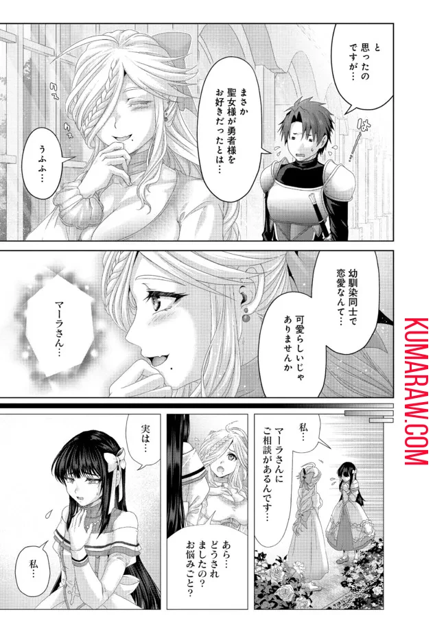 無料漫画（漫画）mangakoma - manga1001 - 漫画ロウ, mangaraw, manga raw, manga1001, manga1000, 漫画raw, 漫画ばんく, 無料 漫画, 漫画 無料, 漫画ロウ | : 偽・聖剣物語～幼なじみの聖女を売ったら道連れにされた～ 第35話 10