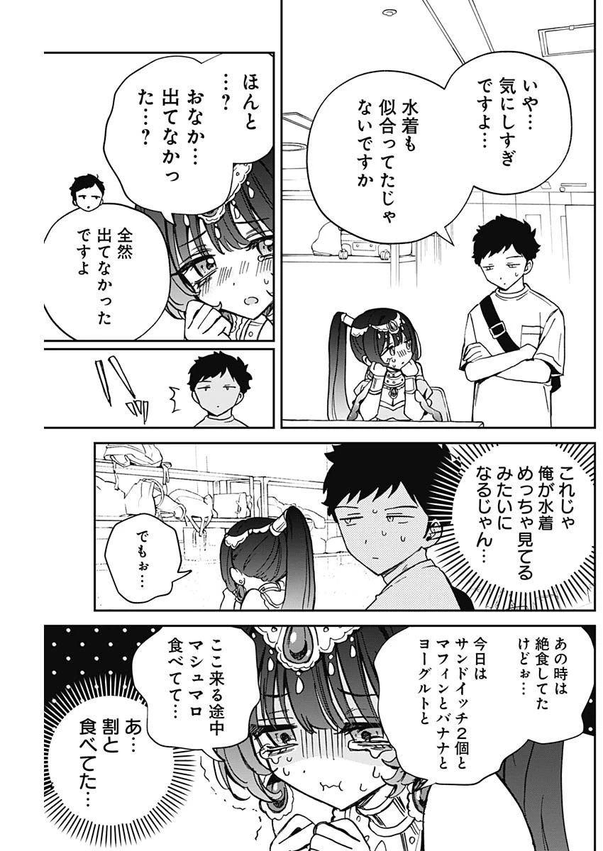のあ先輩はともだち。 第51話 - 11