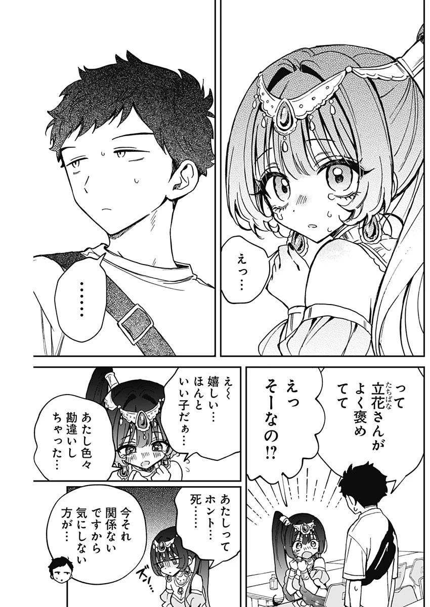 のあ先輩はともだち。 第51話 - 13