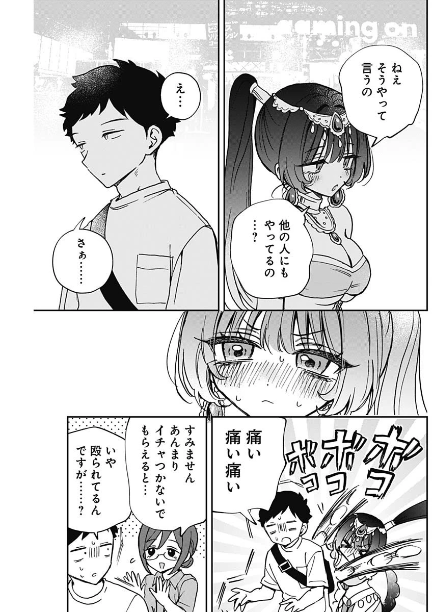 のあ先輩はともだち。 第51話 - 17