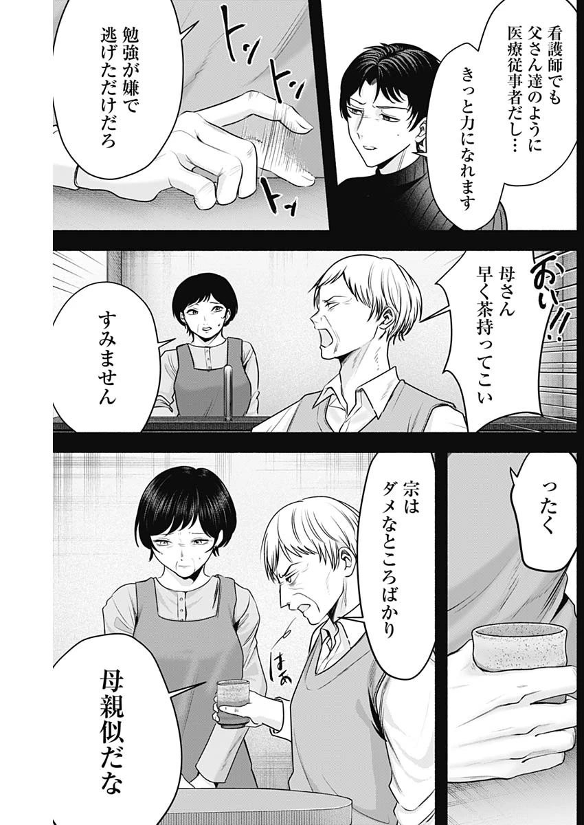 ハッピーマリオネット 第59話 - 4