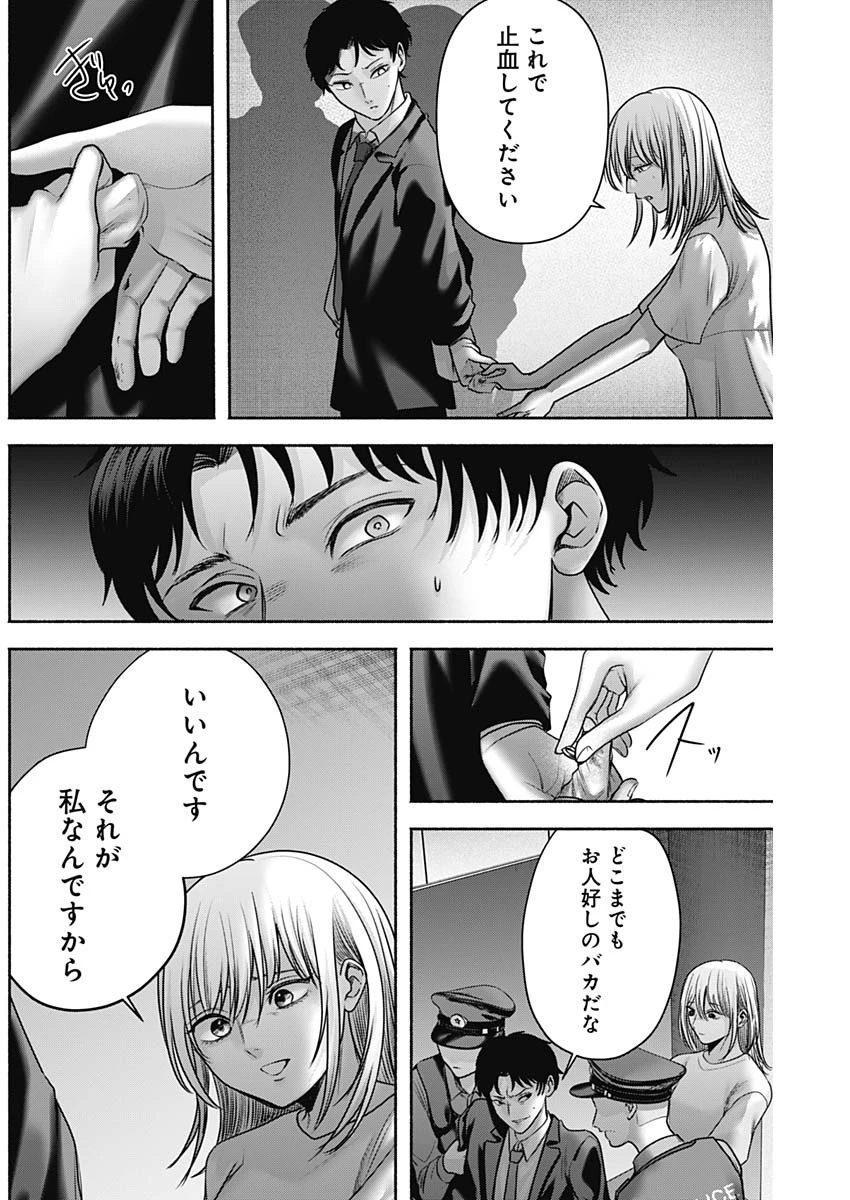 ハッピーマリオネット 第59話 - 11